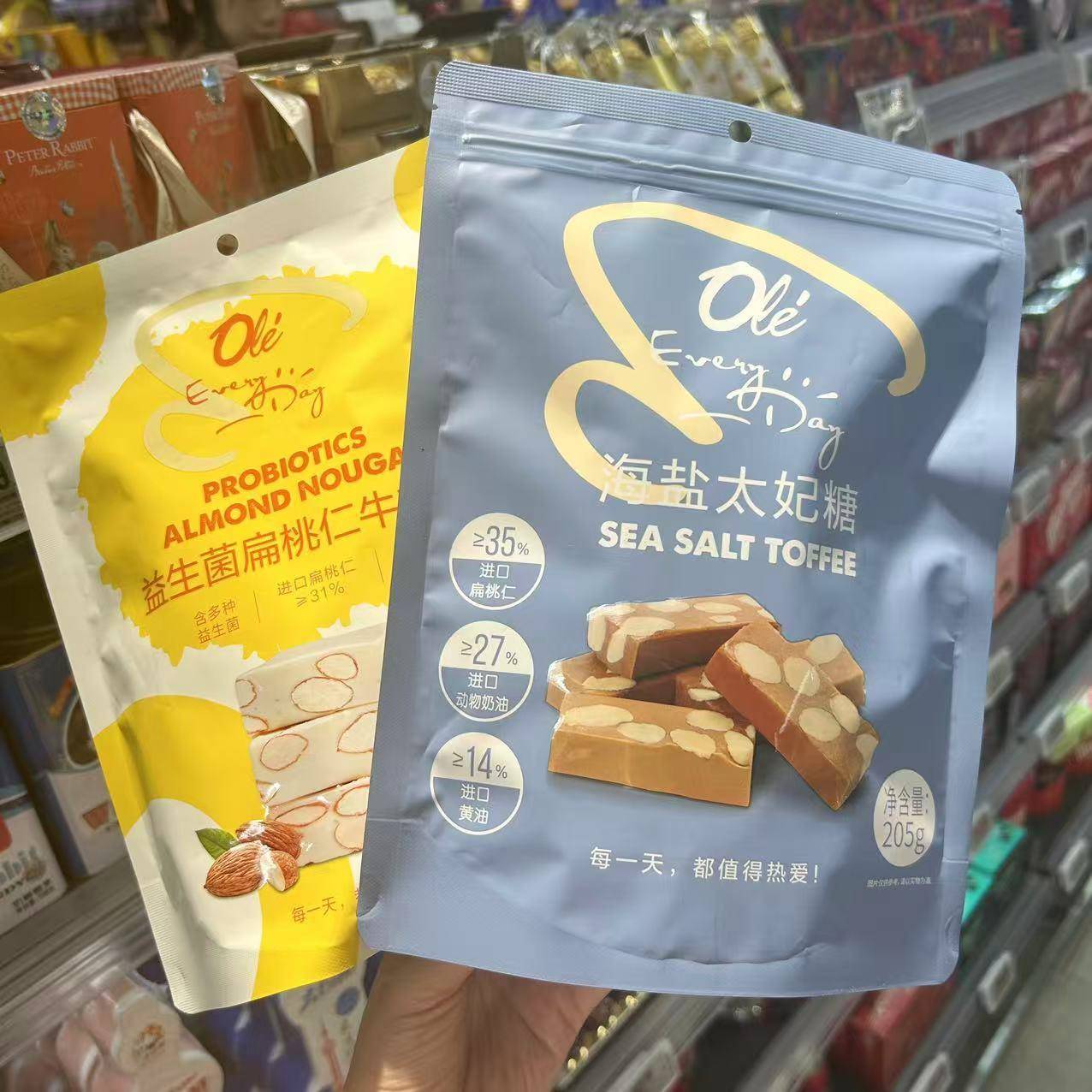 上海ole精品超市代购海盐太妃糖/益生菌扁桃仁牛轧糖