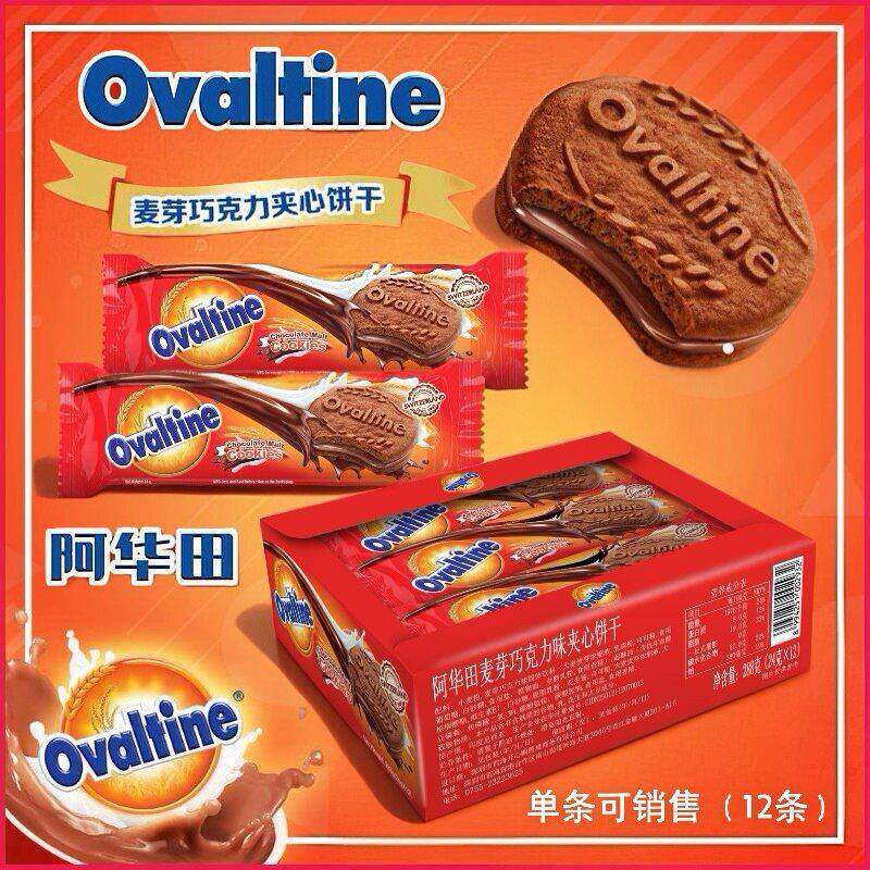 印尼原装进口阿华田ovaltine麦芽巧克力味夹心饼干可可脆休闲零食