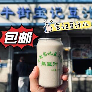 包邮北京牛街宝记豆汁儿绿豆粉丝麻豆腐正宗纯绿豆汁代买冷发