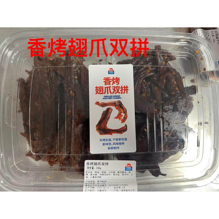 【顺丰】长沙五一美食kinglomo金粒门蜜汁香辣肉脯牛板筋牙签牛肉