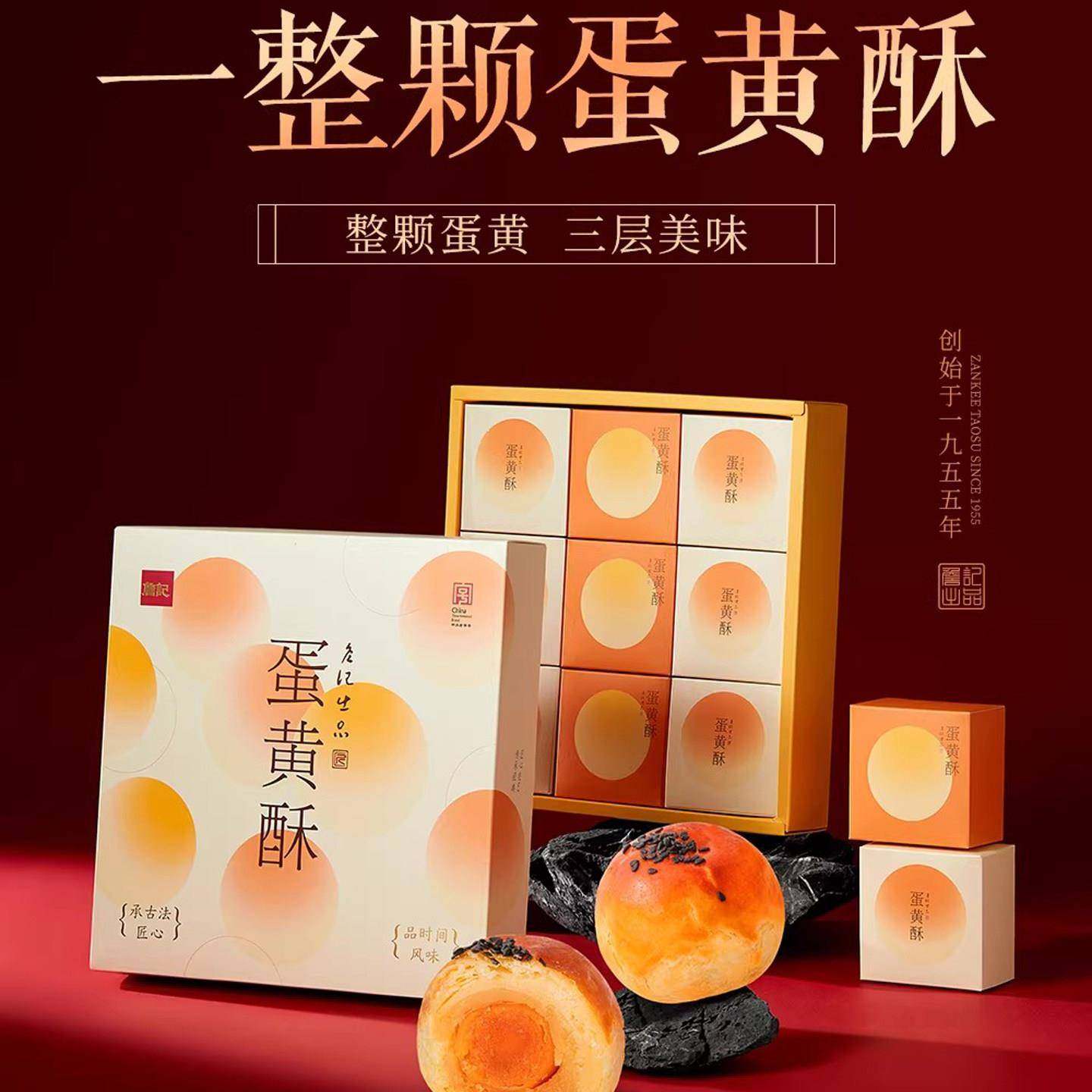 詹记桃酥多口味啓福新岁福气临门福运连连福运兴隆安徽零食特产,零食/坚果/特产,中式糕点/新中式糕点,淘宝优惠券,粉丝福利购,淘宝优惠卷