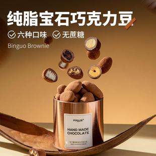 闪光少女纯脂宝石脏脏巧克力豆坚果椰块蔓越莓多口味网红爆款