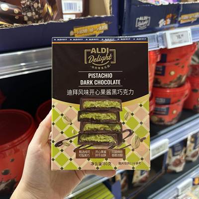 上海奥乐齐ALDI代购迪拜风味开心果酱黑巧克力80g纯可可脂黑巧