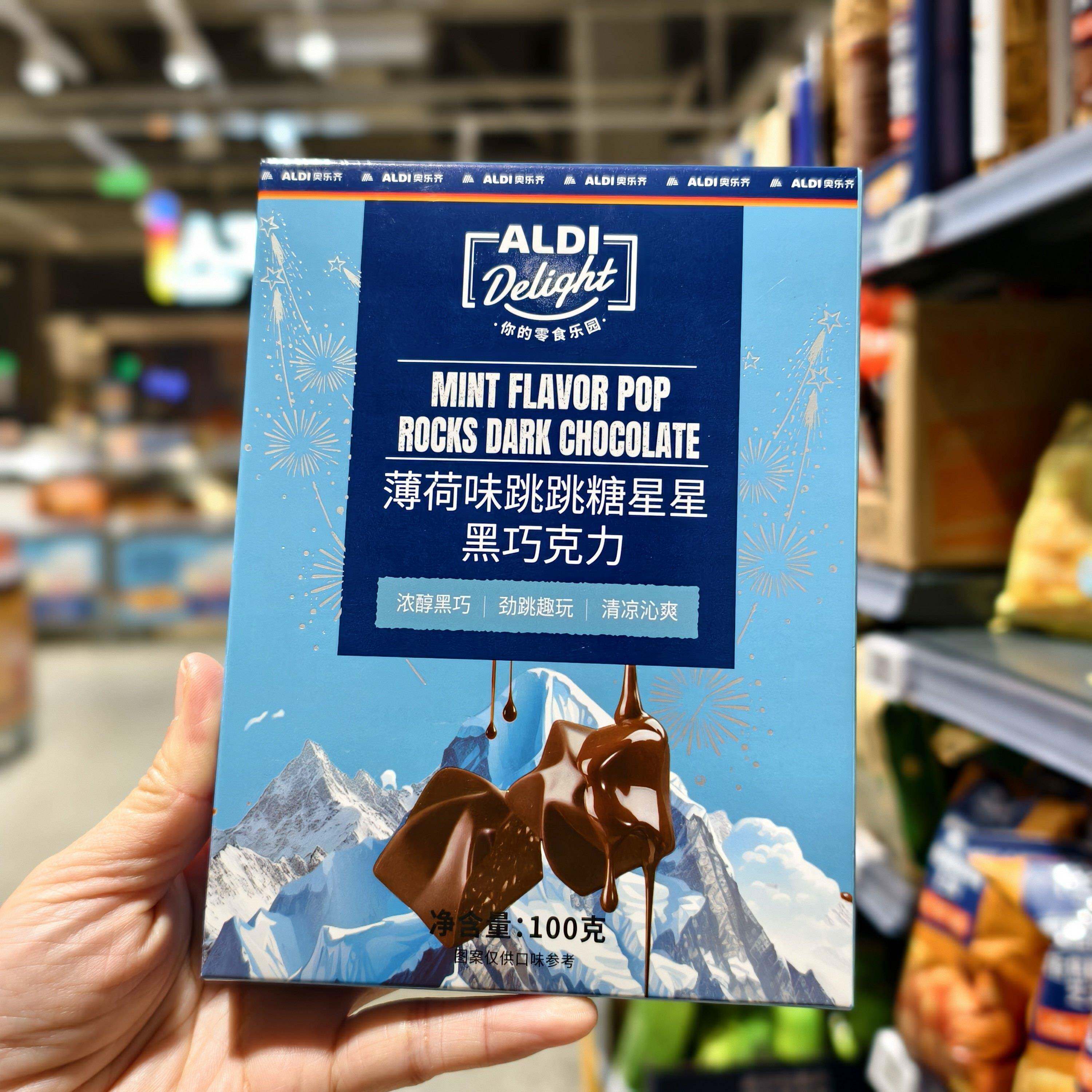 ALDI奥乐齐薄荷味跳跳糖星星黑巧克力100g休闲零食糖果超市代购