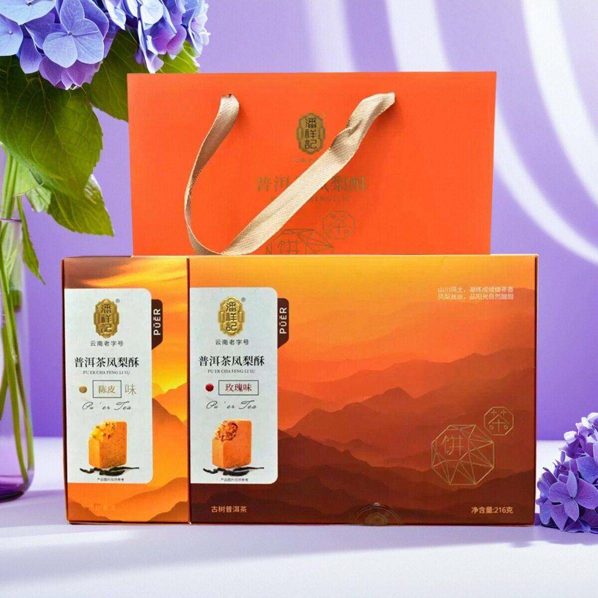 潘祥记普洱茶鲜花酥凤梨酥袋装礼盒装云南特产鲜花饼特色糕点点心