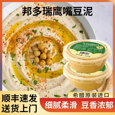 希腊进口鹰嘴豆泥酱230g即食涂抹面包贝果三角豆蔬菜罐头hummus