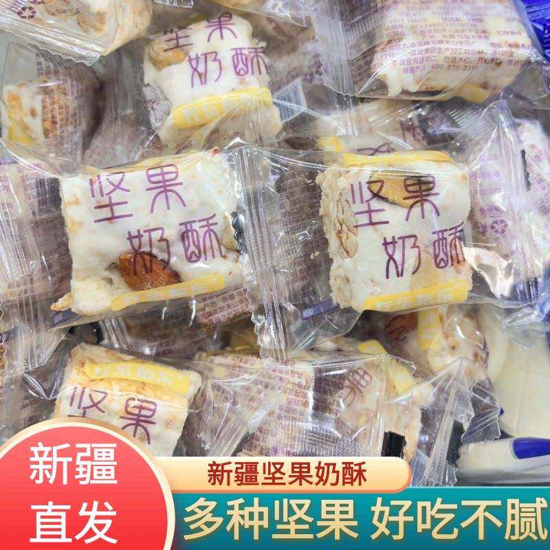 左乐右乐坚果奶酥新疆特产巴旦木牛轧糖开心果腰果坚果雪花酥奶芙