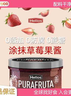 西班牙 Strawberry jam草莓果酱0蔗糖涂抹吐司草莓蓝莓低脂果酱