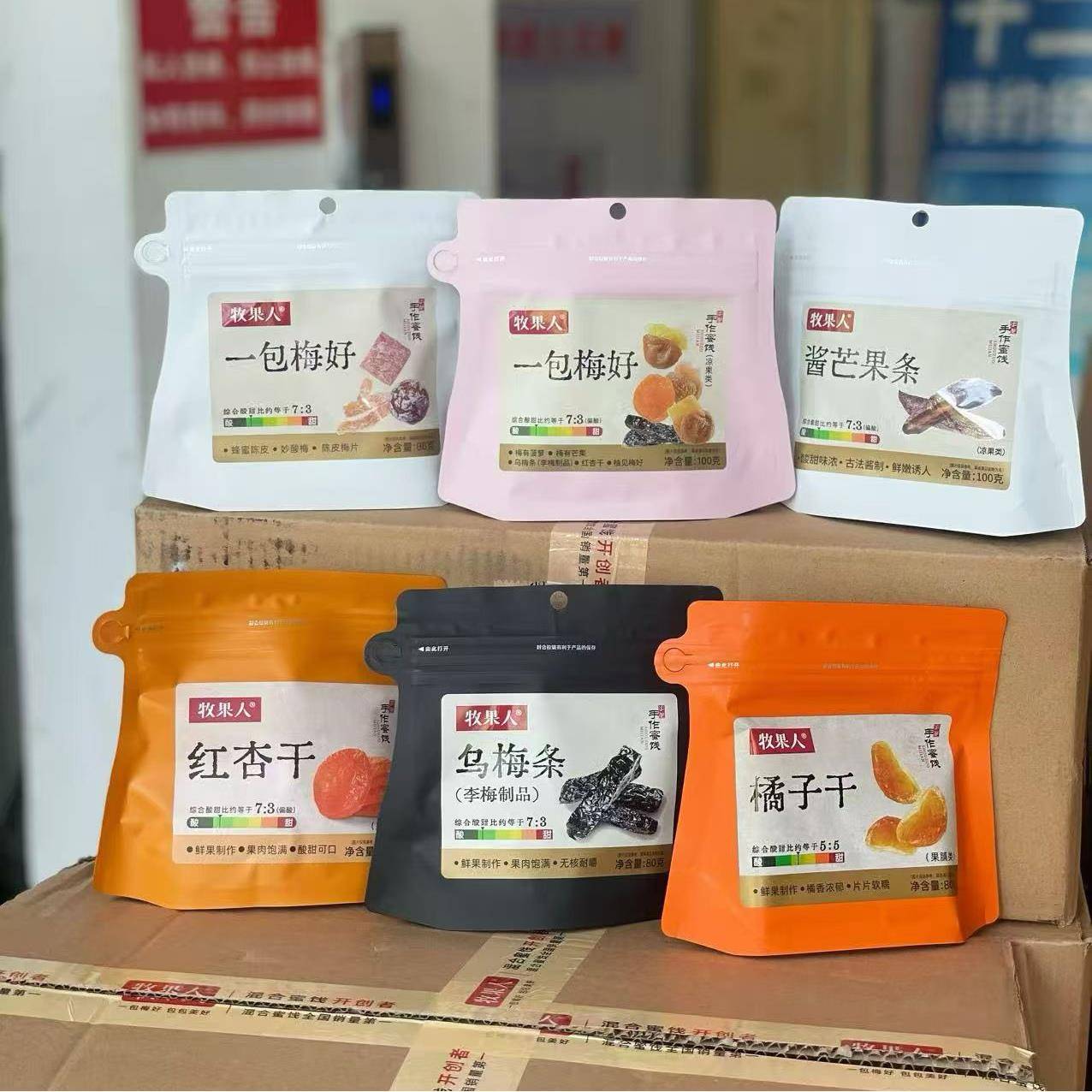 牧果人一包梅好梅有菠萝芒果陈皮梅片乌梅条红杏干100g袋蜜饯果脯