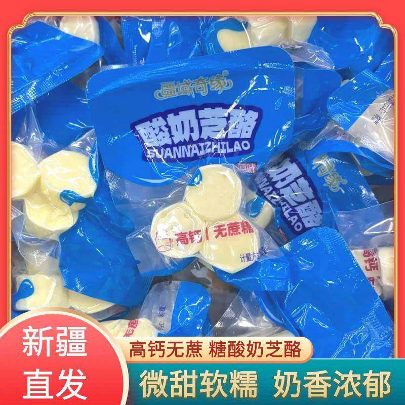 疆域奇缘高钙无蔗糖酸奶芝酪小圆酪鲜牛奶奶制品真空独立包装