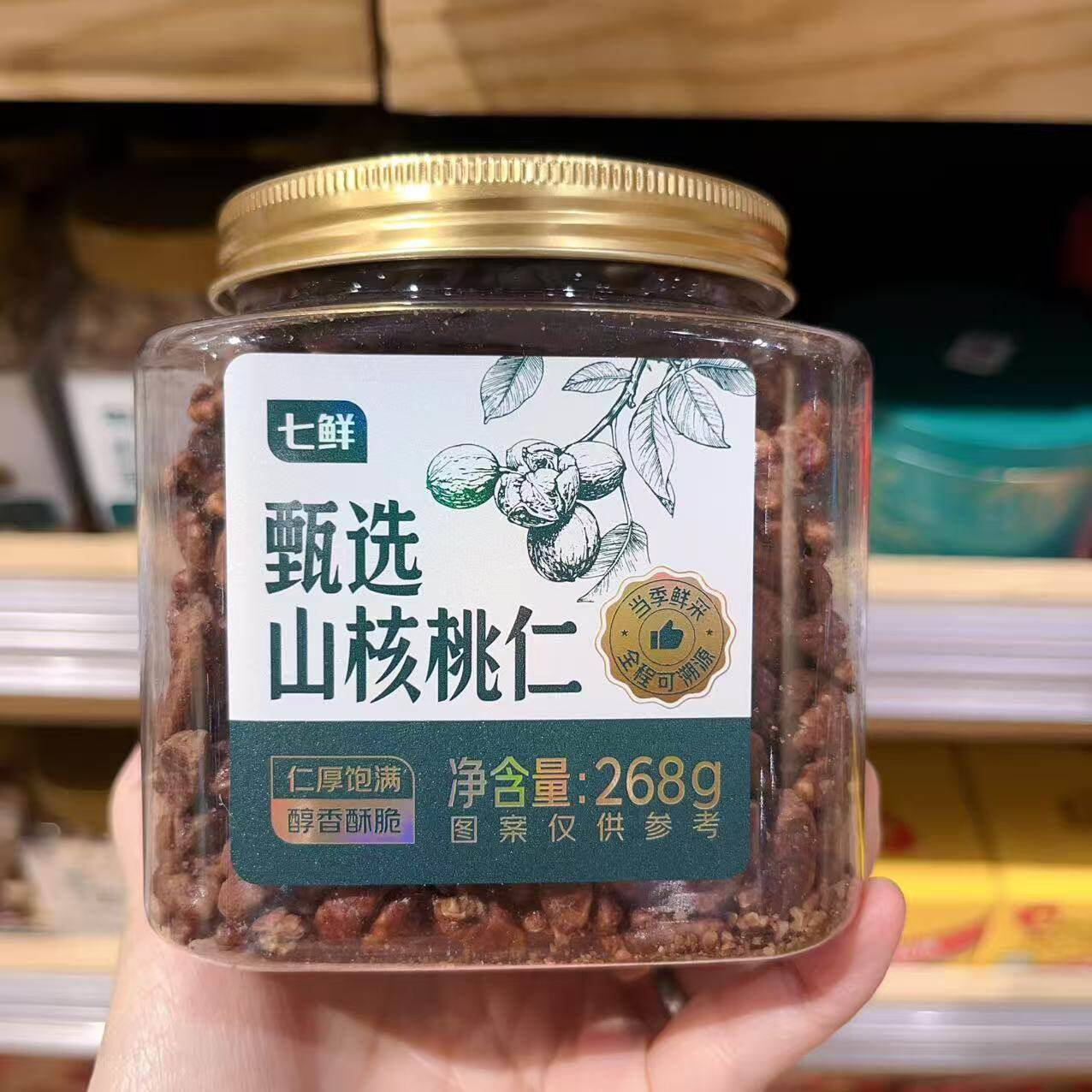上海七鲜代购七鲜甄选山核桃仁268g