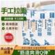 新疆美食腰站子手工拉面500g非挂面劲道爽滑炒面干拌面早餐速食面