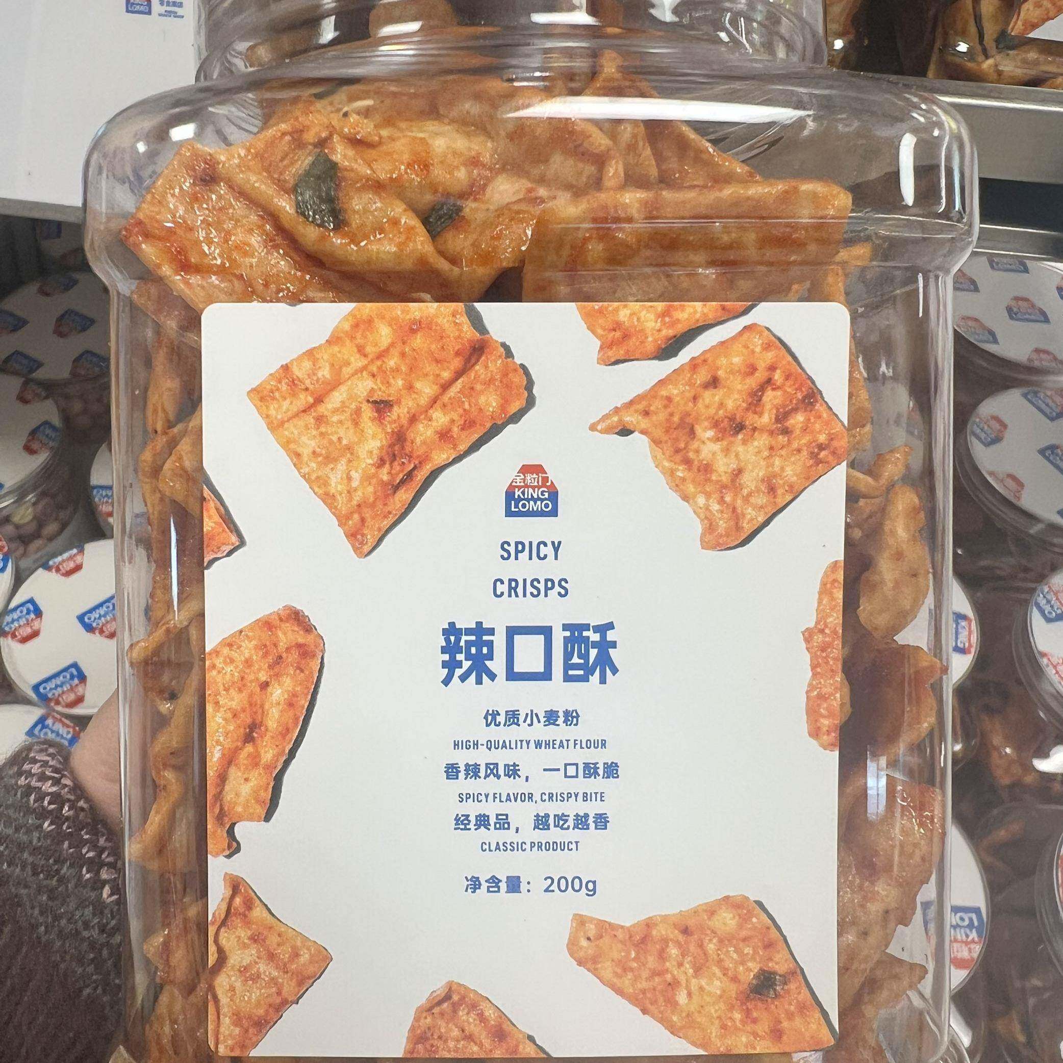 湖南长沙五一广场国金Kinglomo金粒门新鲜零食店辣口酥零食