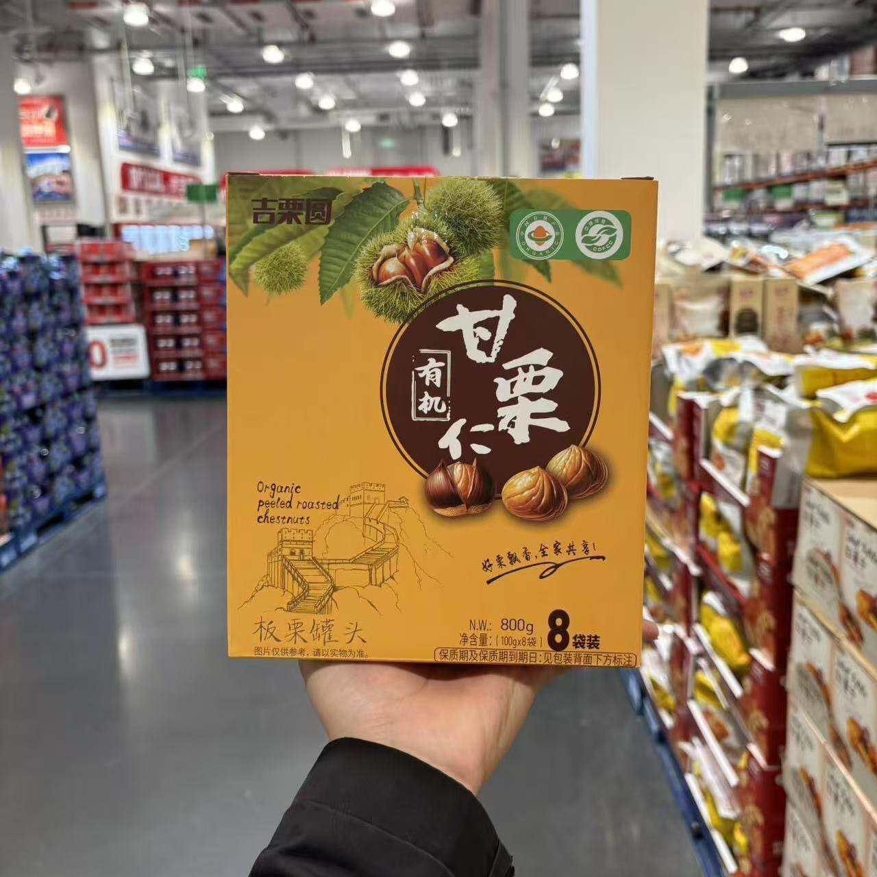 开市客代购栗源有机甘栗仁100克x8包独立包装栗子办公室休闲零食