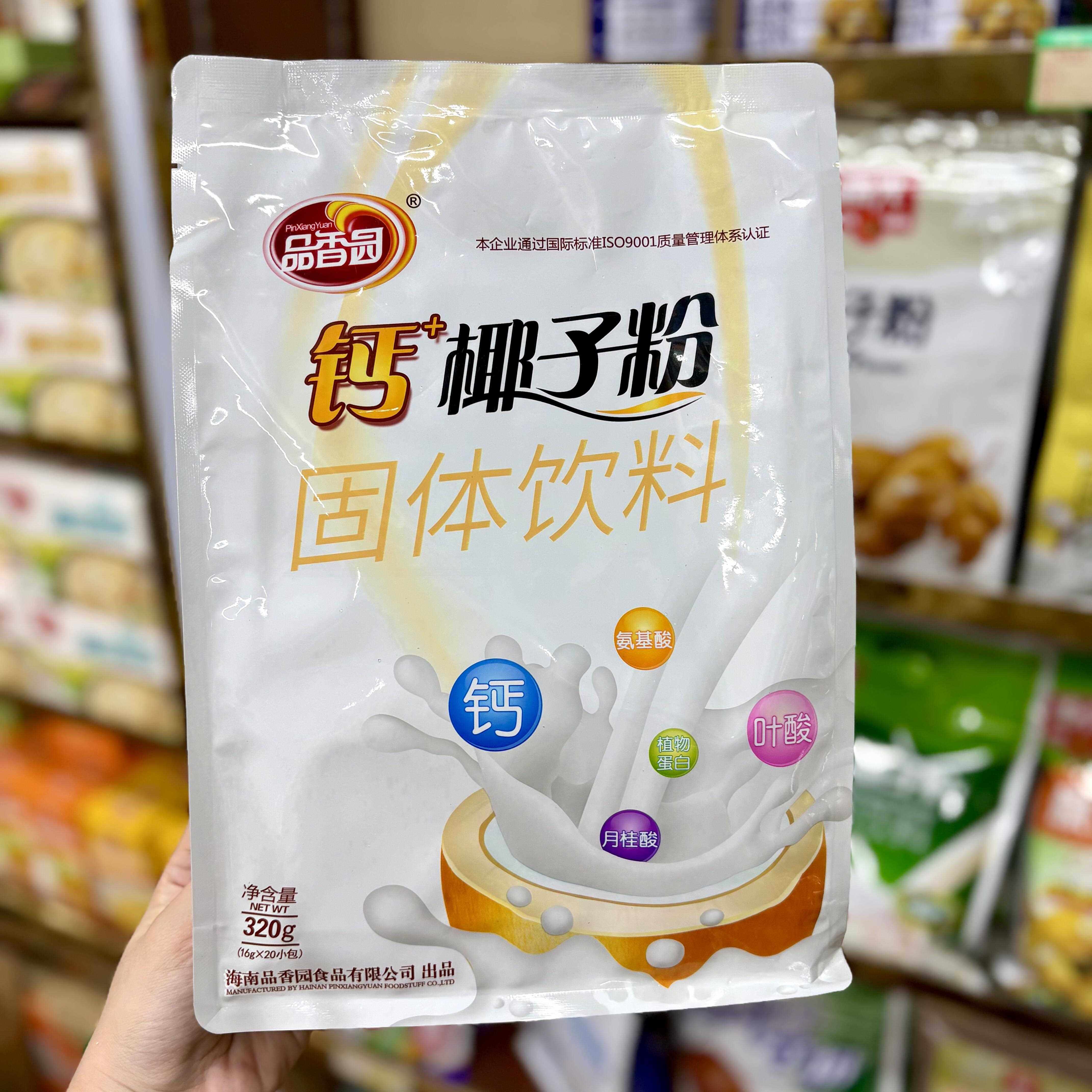 三亚实体店直发 海南特产品香园钙+椰子粉速溶即冲泡饮料特色送礼