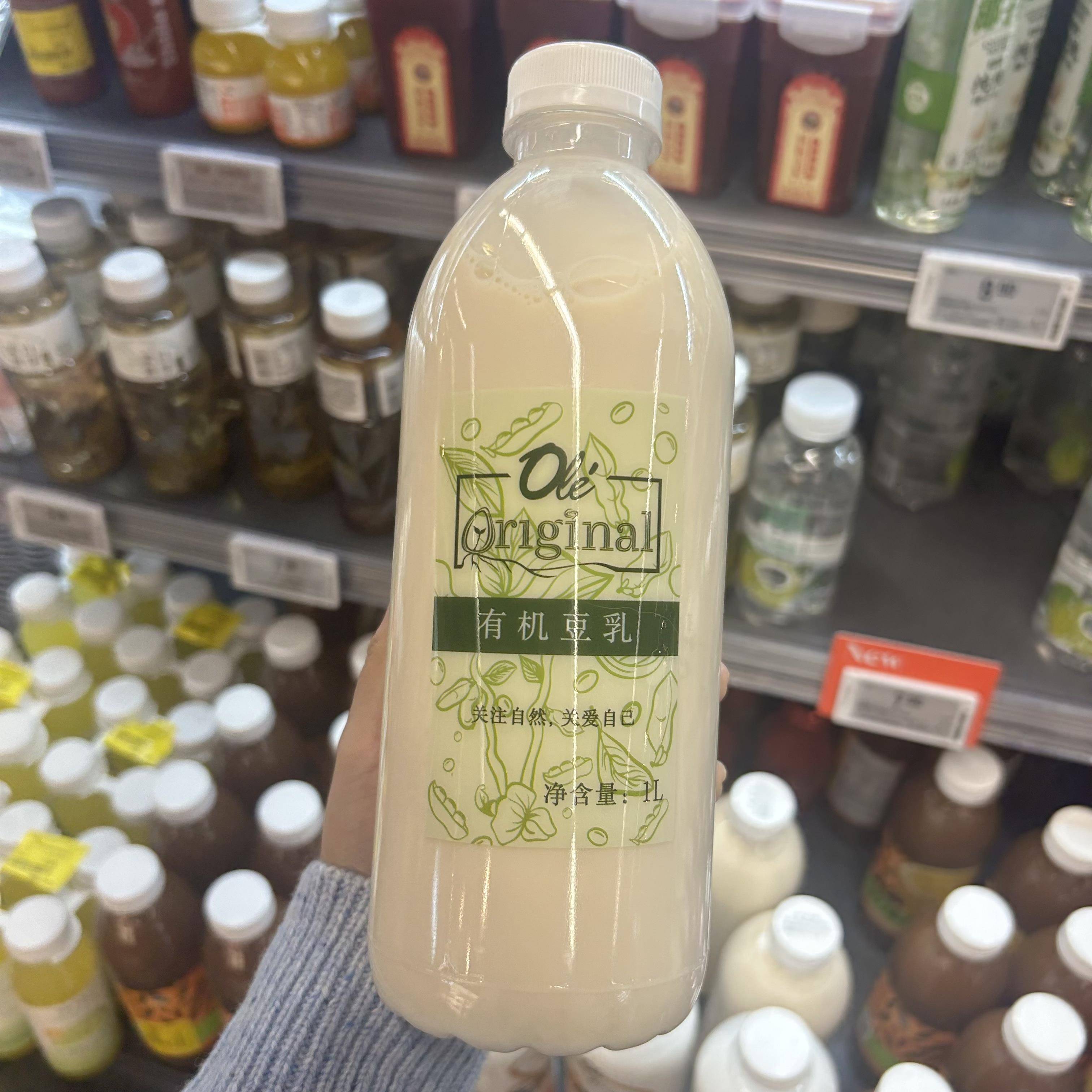 上海Ole精品超市代购有机豆乳1L冷藏保质期21天