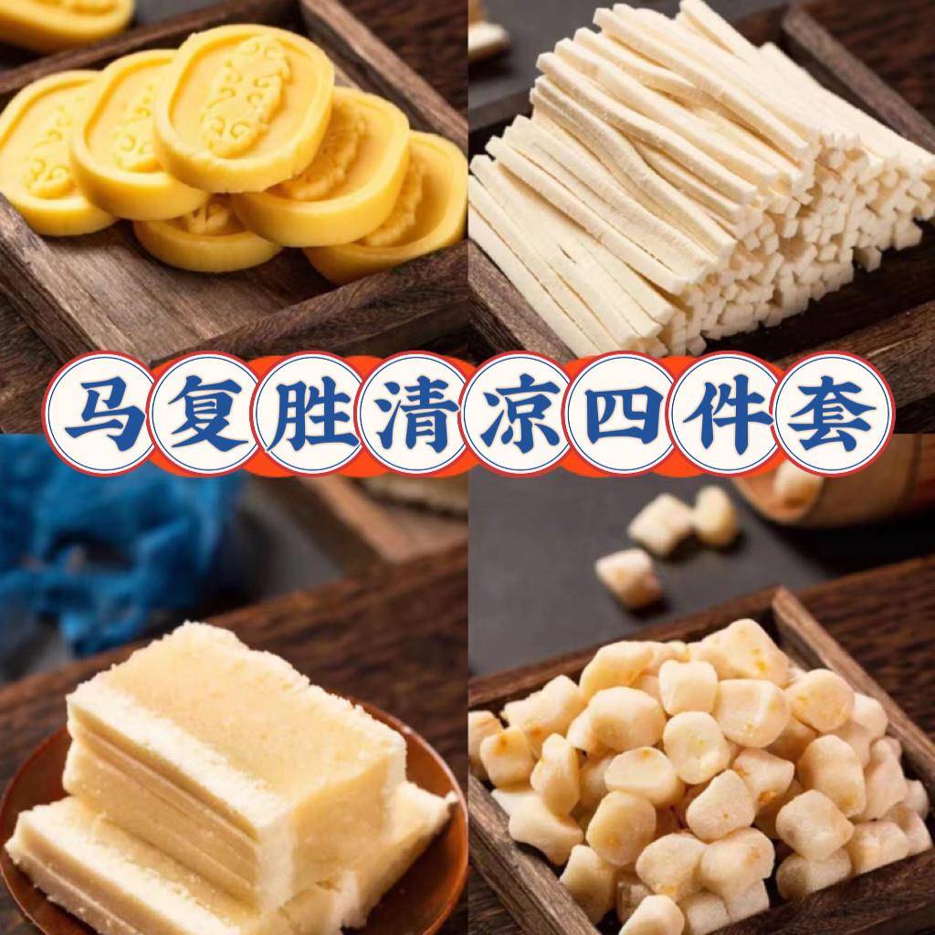马复胜桔红丁灯芯糕清凉糕湖南长沙特产手工糕点绿豆糕代购