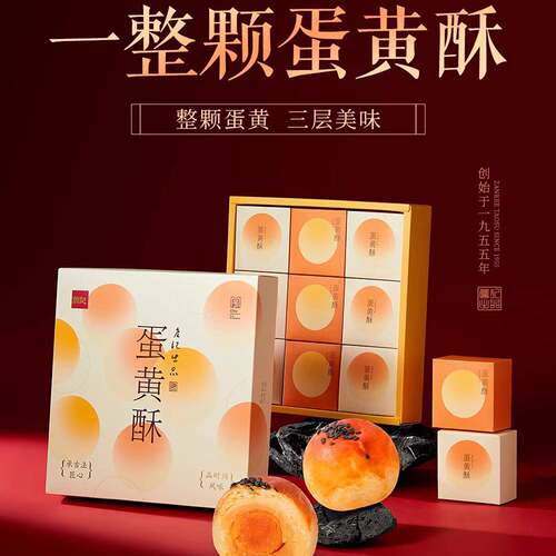 詹记桃酥多口味启福新岁福气临门福运连连福运兴隆安徽特产零食