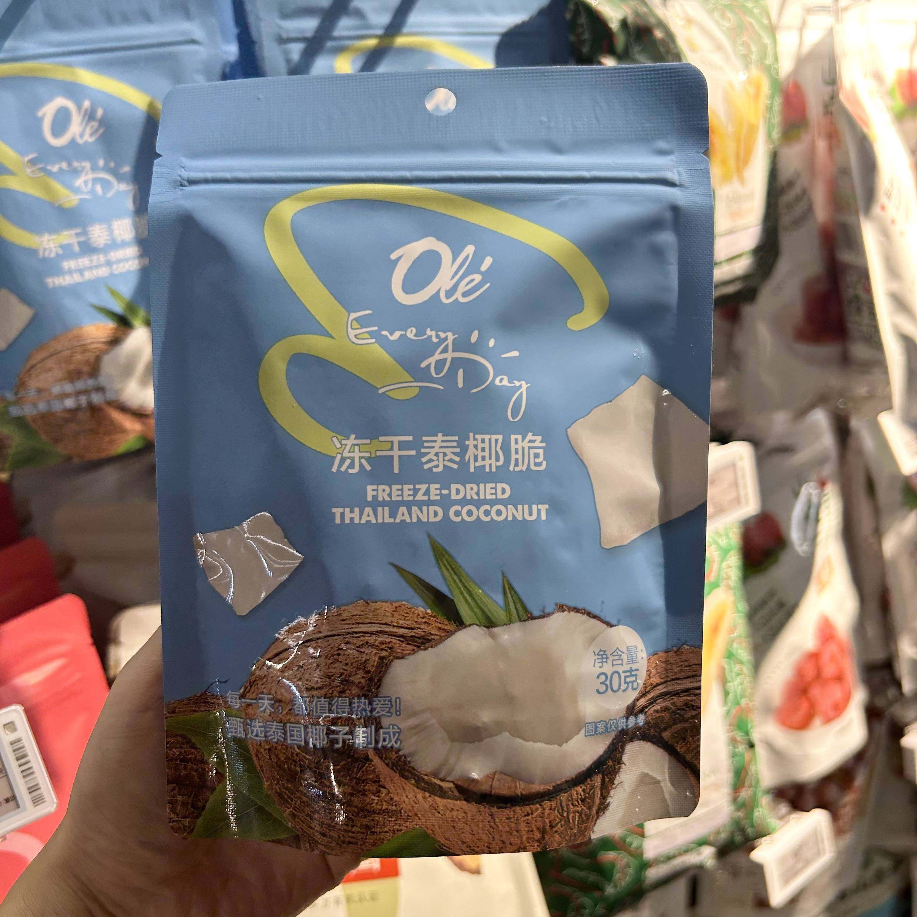 上海Ole精品超市代购冻干泰椰脆30g泰国椰子果干