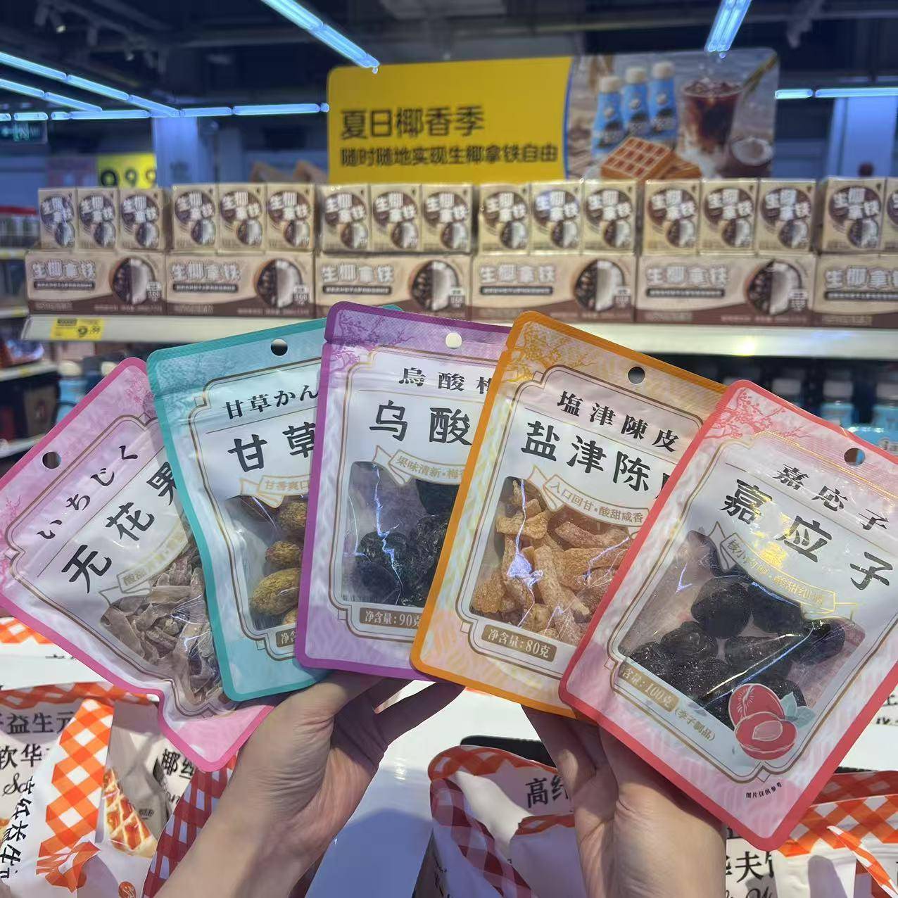 沃尔玛代购香港甜心屋乌梅甘草榄无花果干盐津陈皮嘉应子爽脆黄桃