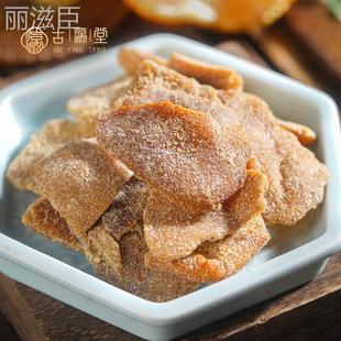丁香陈皮零食即食老陈皮干潮汕特产零食九制陈皮盐津陈皮蜜饯果干
