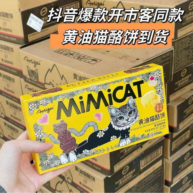 网红正品奥力给黄油猫酪饼芝士奶酪饼干办公室休闲茶点小零食小吃