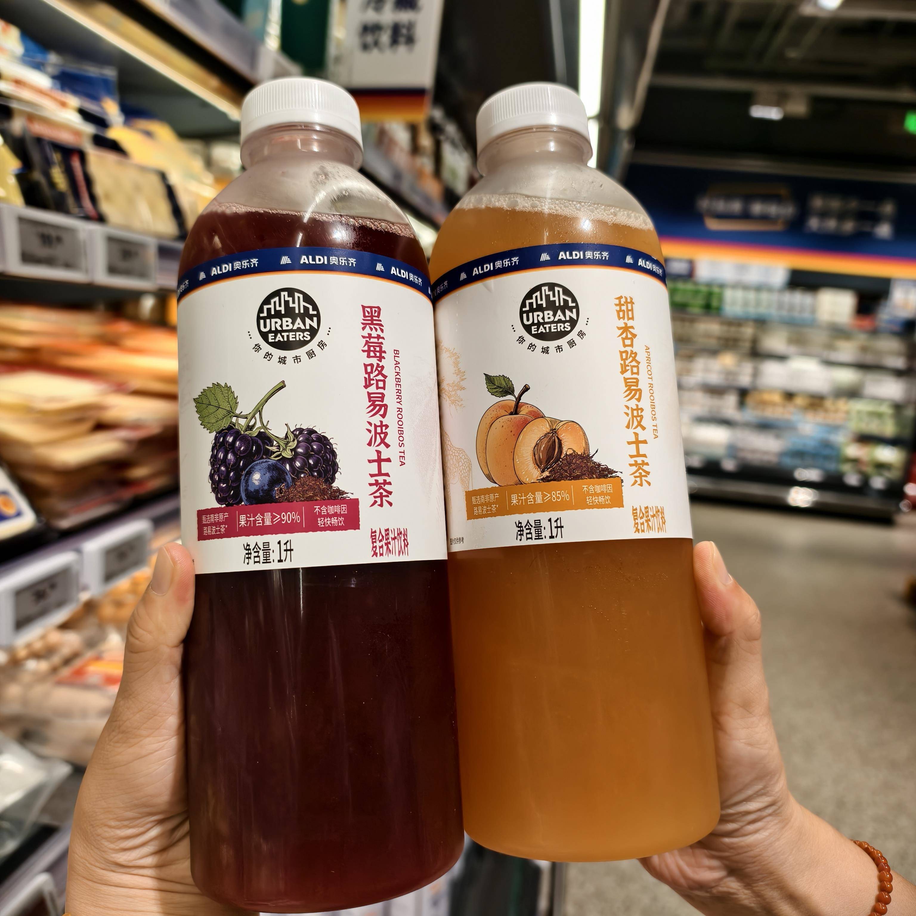 ALDI奥乐齐代购甜杏黑莓路易波士茶1L不含咖啡因果汁含量85%以上