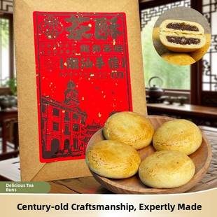 潮汕特色传统糕点茶酥休闲解馋鸭屎香酥饼龙井大红袍碧螺春茶饼