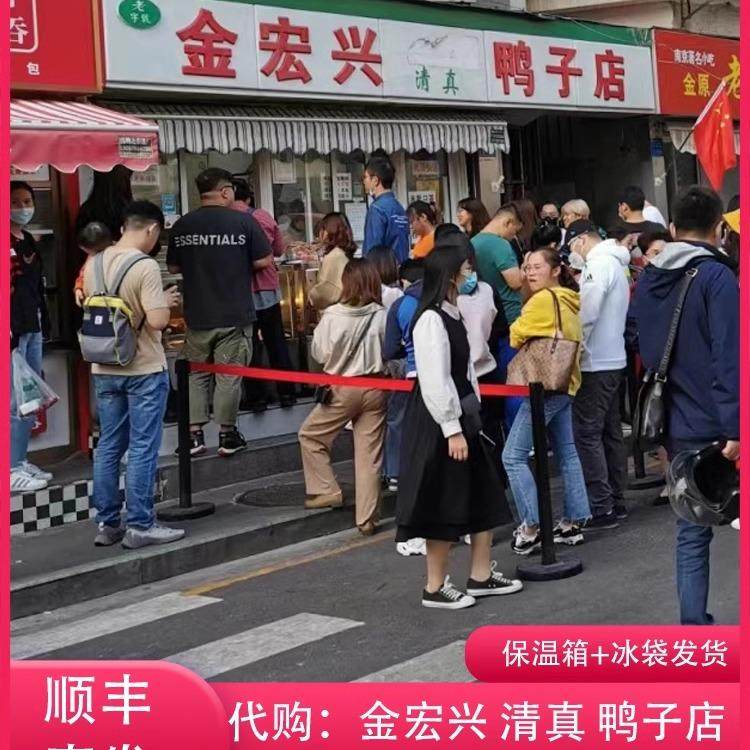 代购南京金宏兴清真鸭子店 烤鸭盐水鸭整只卤汁真空包装本地网红,零食/坚果/特产,盒子/罐子/杯子蛋糕,淘宝优惠券,粉丝福利购,淘宝优惠卷