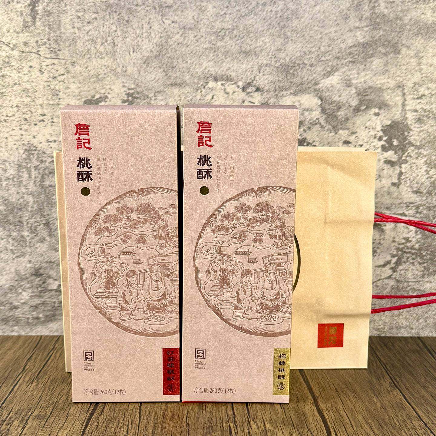 詹记伴手礼桃酥礼盒传统糕点下午茶点心中秋送礼好吃停不下来,零食/坚果/特产,桃酥/核桃酥,淘宝优惠券,粉丝福利购,淘宝优惠卷