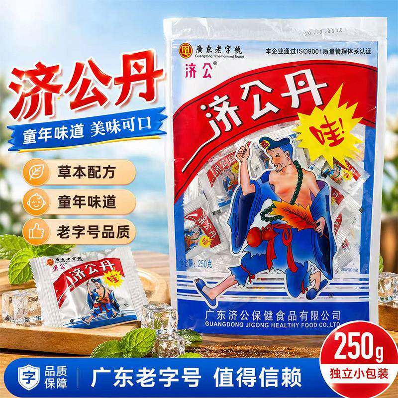 济公丹陈皮丹潮汕特产佛手果丹山楂丹儿时怀旧零食盐津枣老鼠屎