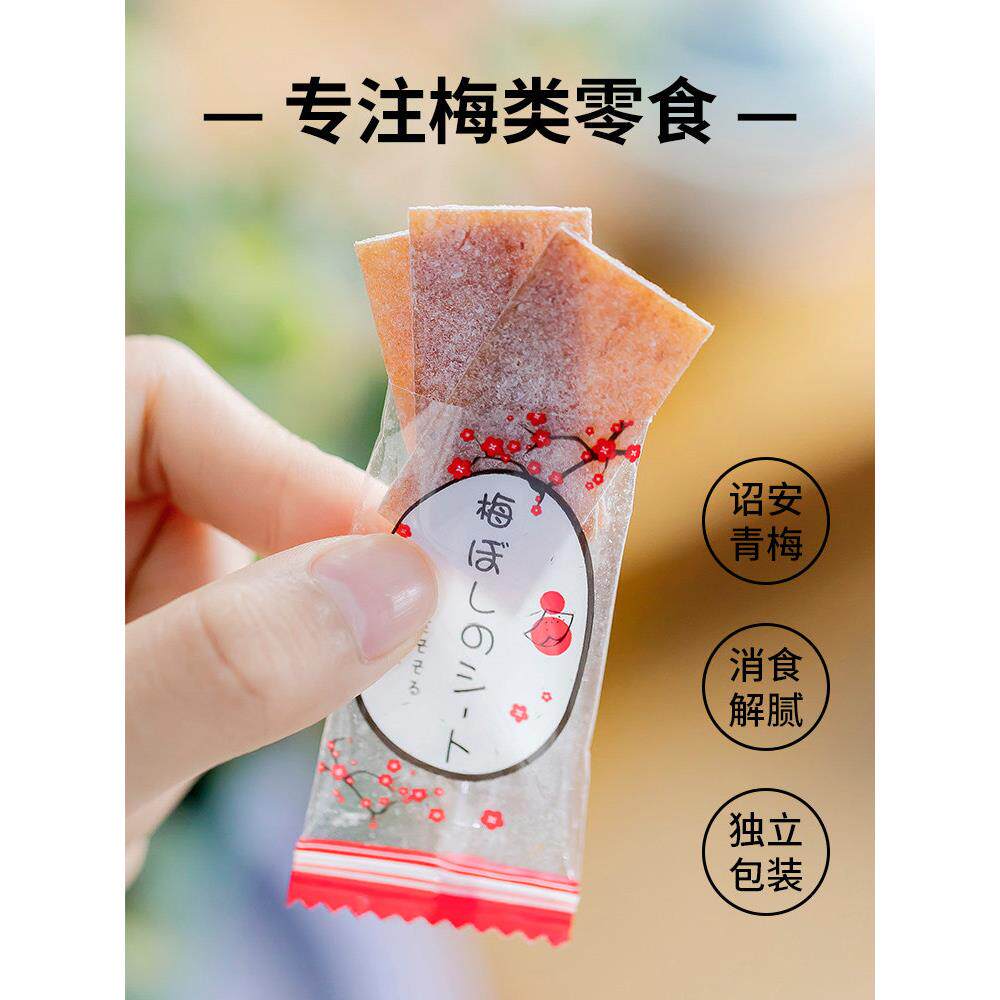 采购产品日式梅子片，孕妇酸甜梅子片，梅子片，办公室零食，干安