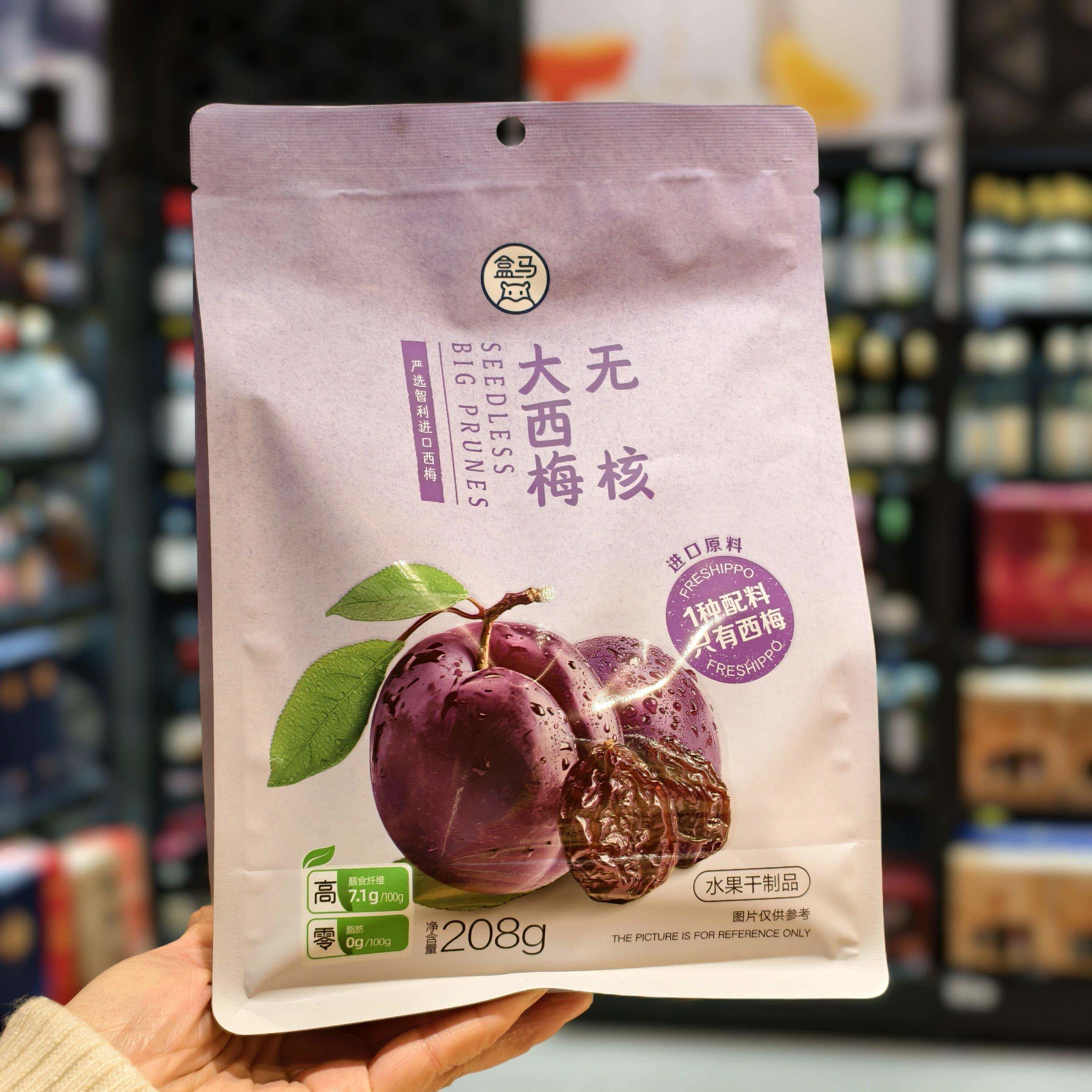 盒马无核大西梅208g智利进口西梅酸甜软糯开胃零食超市代购