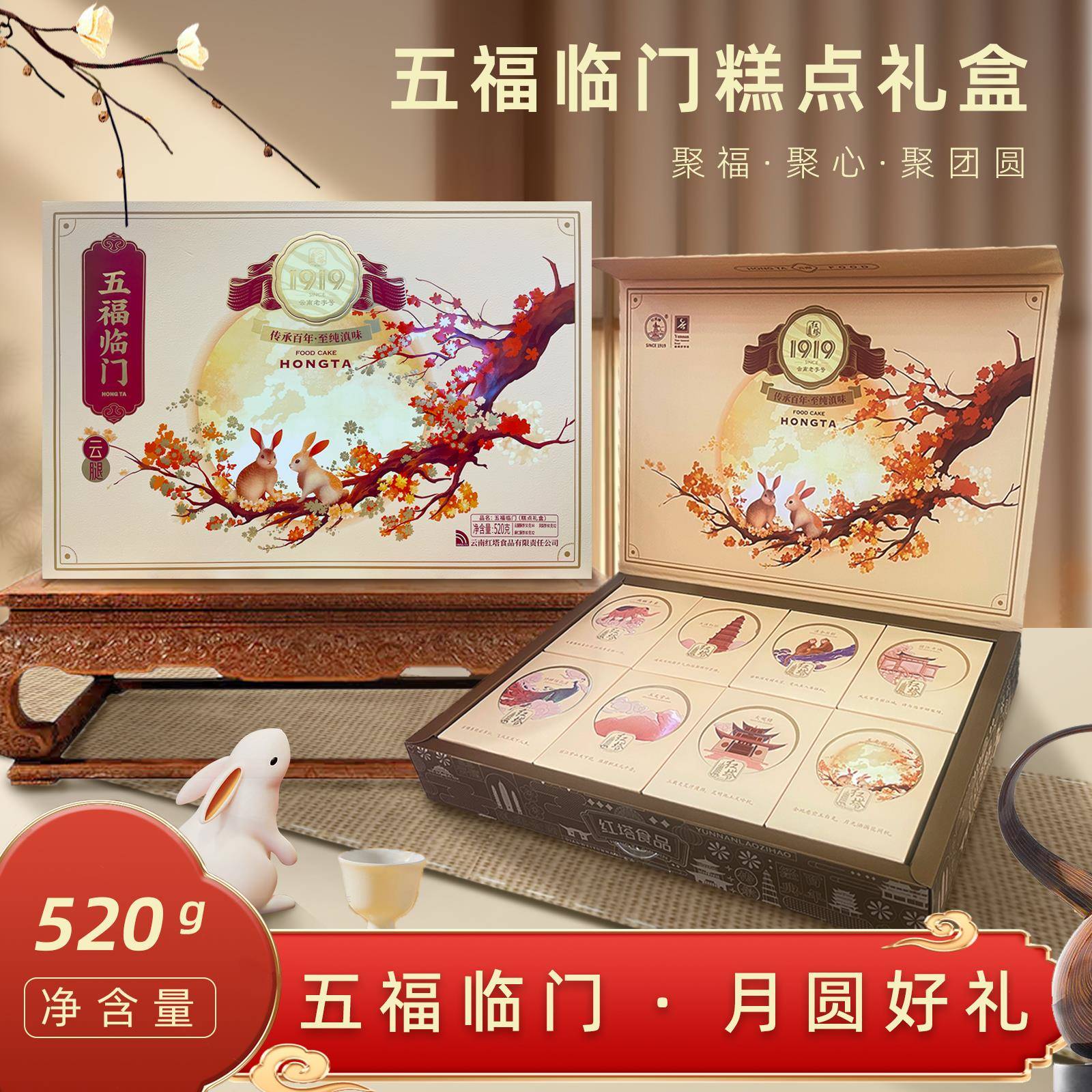 红塔五福临门 麻仁酥饼月饼礼盒宣威火腿酥饼中秋凤梨水果月饼