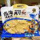 三亚实体店直发 昌茂海南特产南海烤鱼片即食海鲜鱼片零食手信