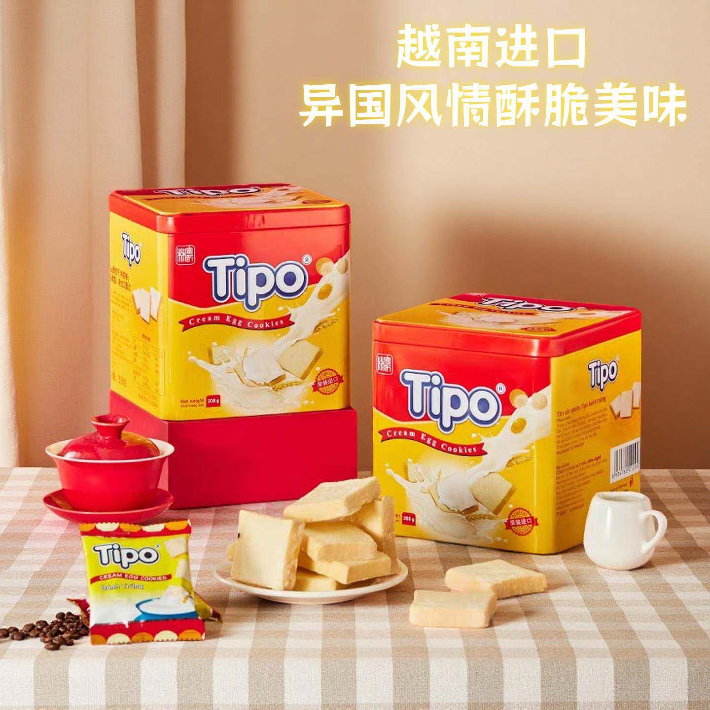 TIPO越南进口奶油鸡蛋饼乾面包干铁盒礼盒装208g独立包装酥脆零食