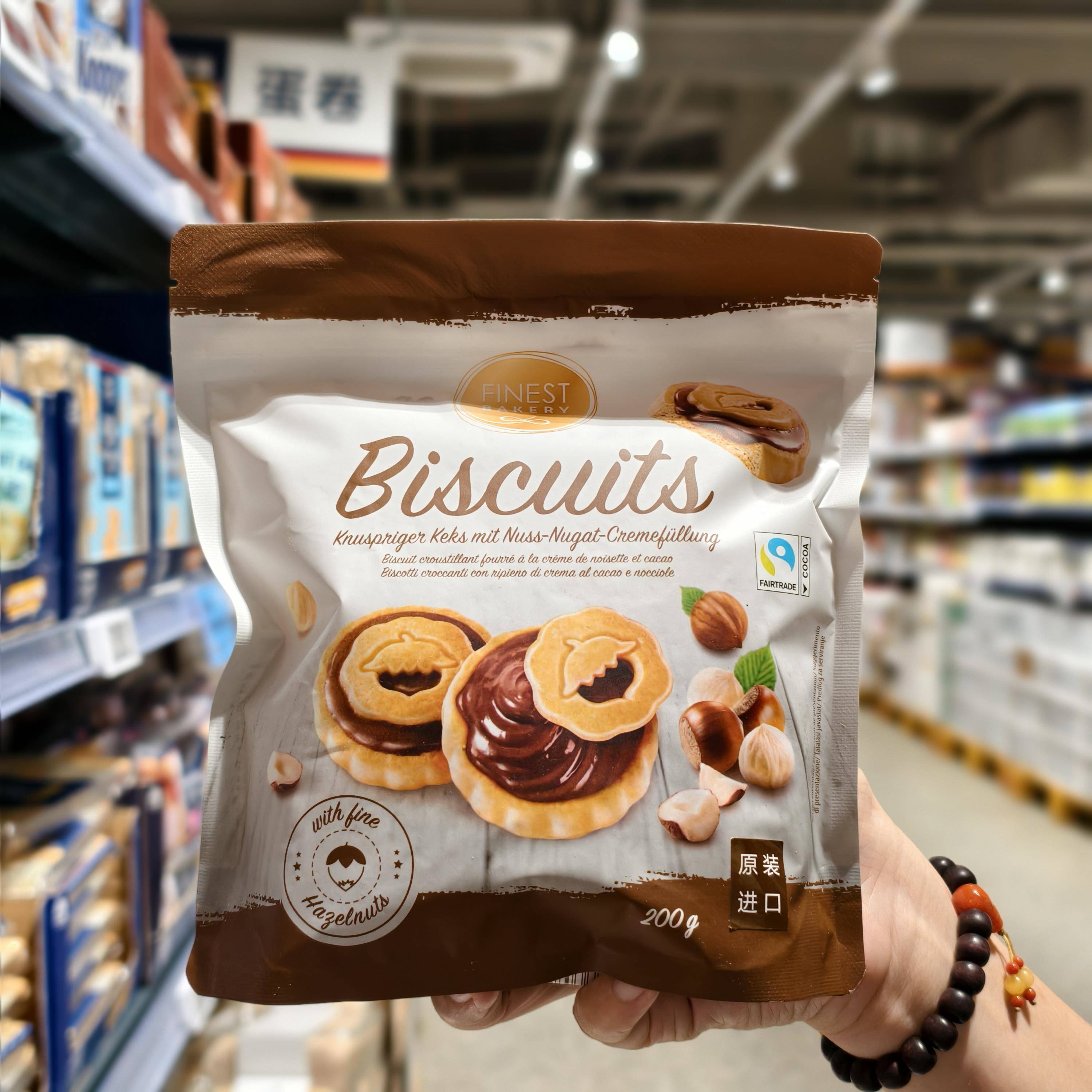 ALDI奥乐齐榛子巧克力味饼干200g曲奇饼干超市代购