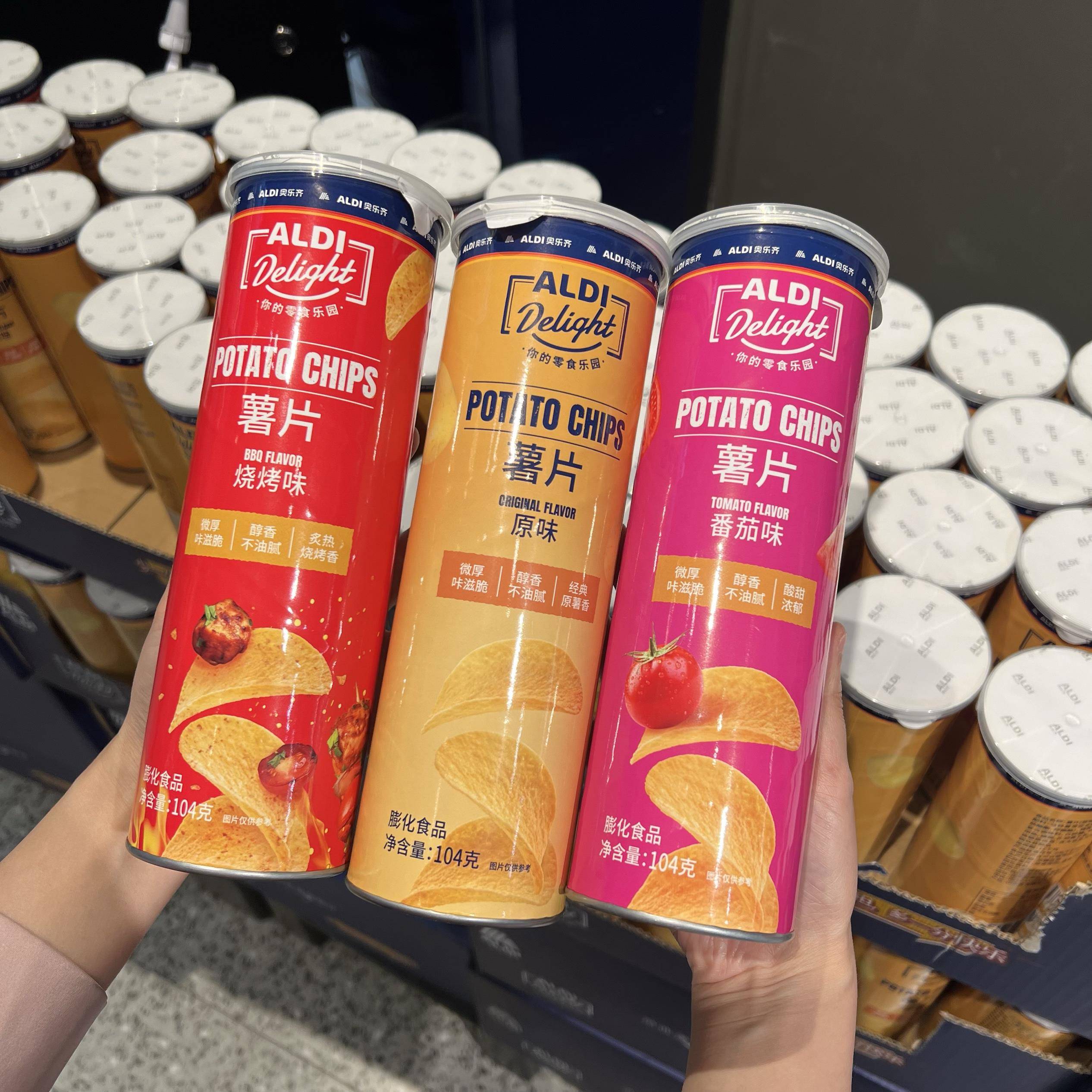 ALDI奥乐齐代购delight原味番茄味烧烤味薯片104g追剧休闲零食
