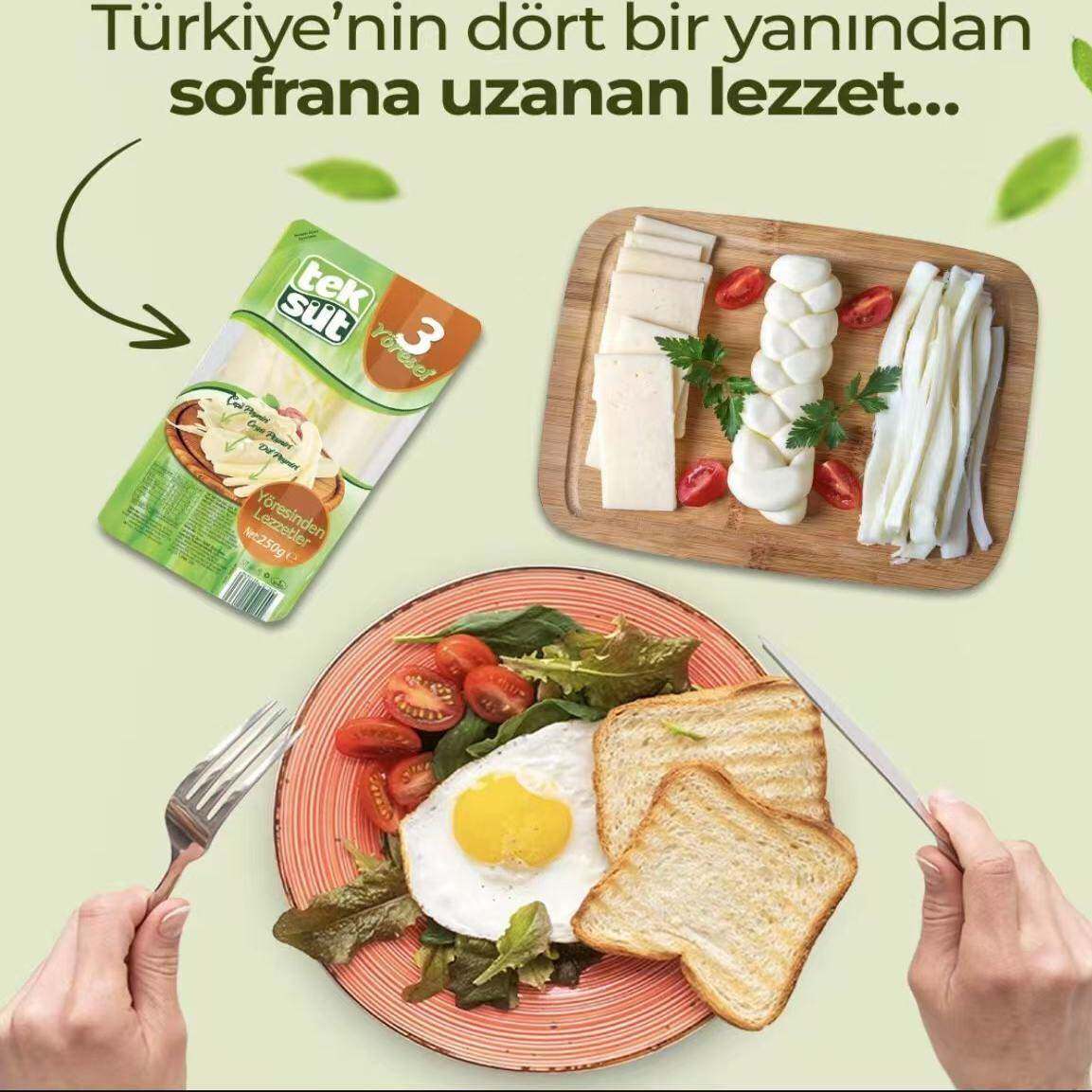 tek sut plaited Cecil string cheese 土耳其麻花奶酪塞西尔奶酪