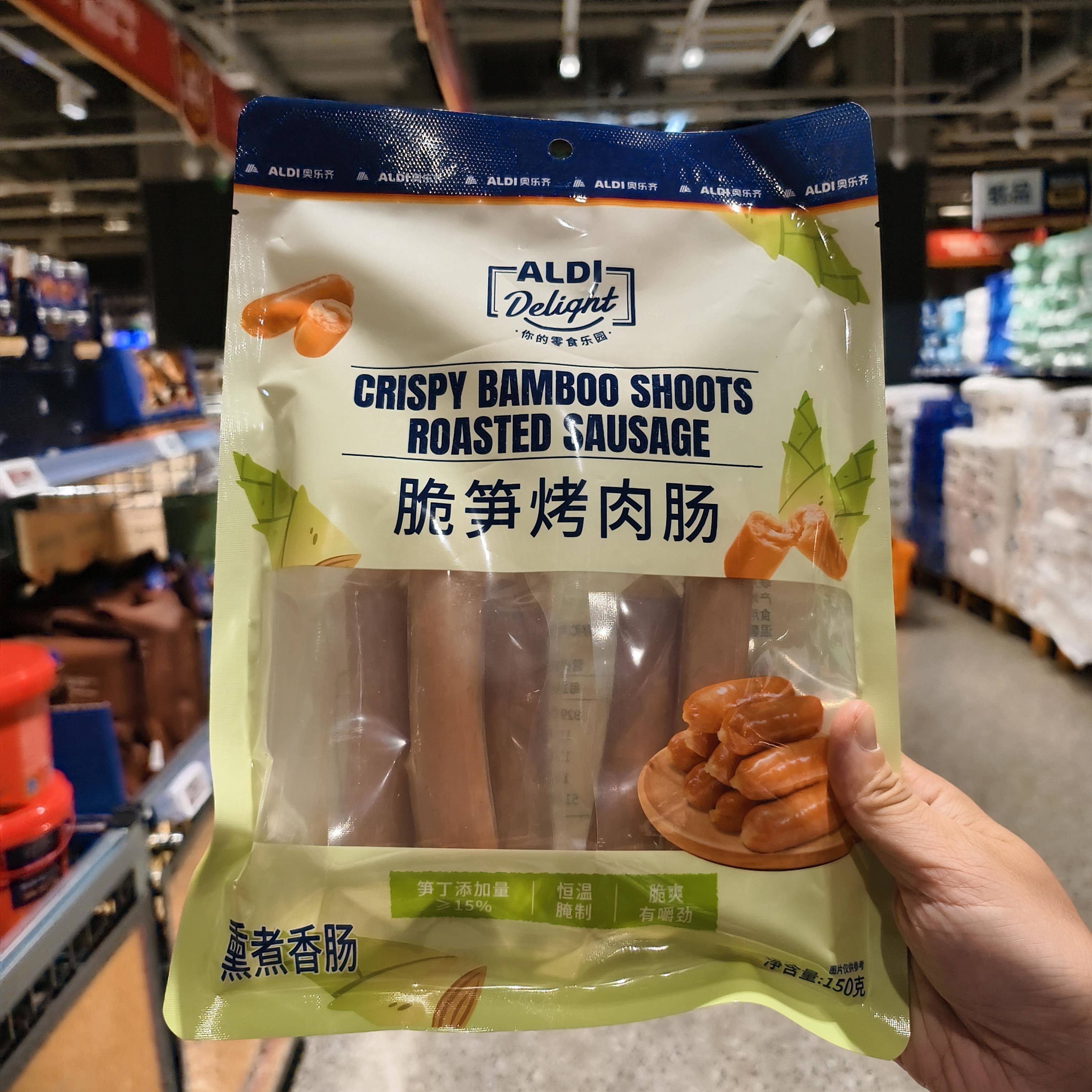 ALDI奥乐齐脆笋烤肉肠150g鲜香浓郁Q弹脆爽火腿肠解饿解馋零食