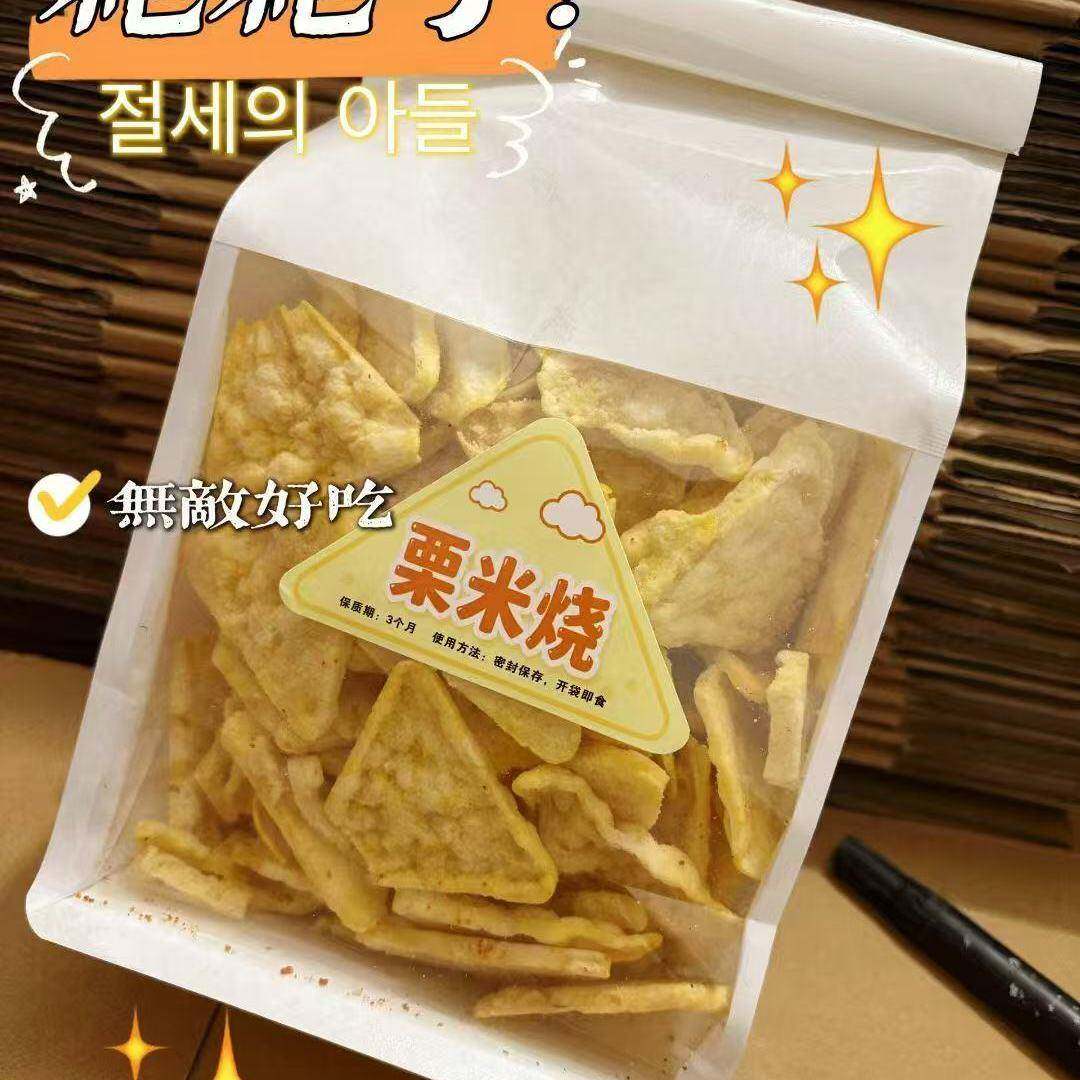 桑坡零食栗米烧藜麦浓汤玉米味非油炸食品