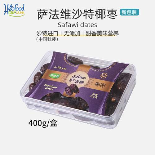 枣皇系列黑椰枣沙特阿拉伯进口椰枣 Selected Dates0添加零食特产