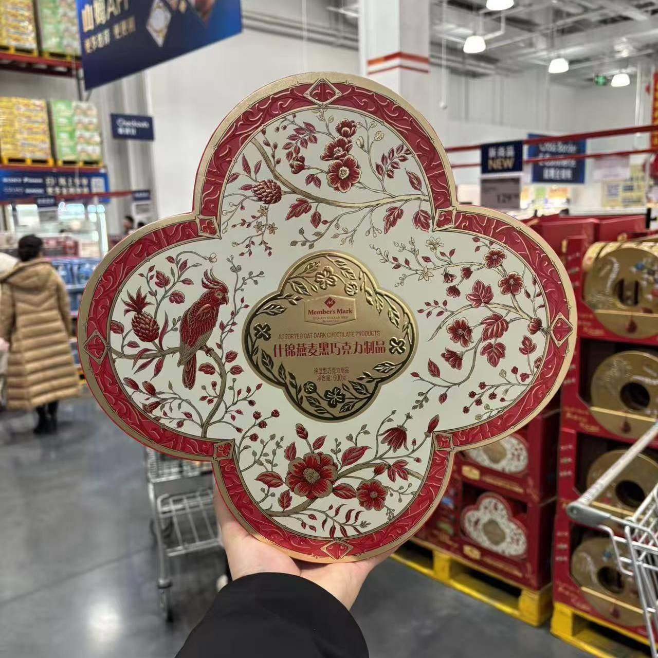 山姆代购什锦燕麦黑巧克力制品礼盒600g新年送礼礼品节日佳品