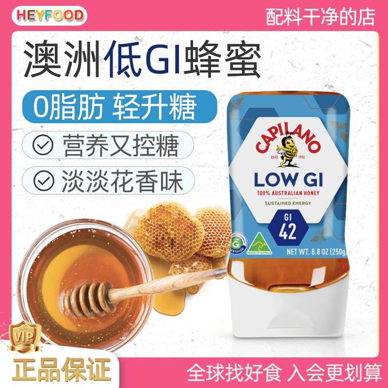 澳洲Capilano康蜜乐低GI蜂蜜易挤0脂肪轻升糖奶酪伴侣honey土蜂蜜