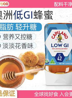 澳洲Capilano康蜜乐低GI蜂蜜易挤0脂肪轻升糖奶酪伴侣honey土蜂蜜