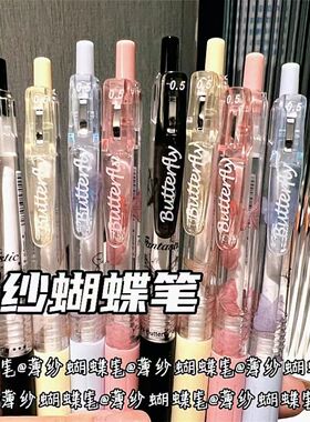 薄纱蝴蝶速干中性笔ins风高颜值st头刷题笔学生少女心超好用的笔