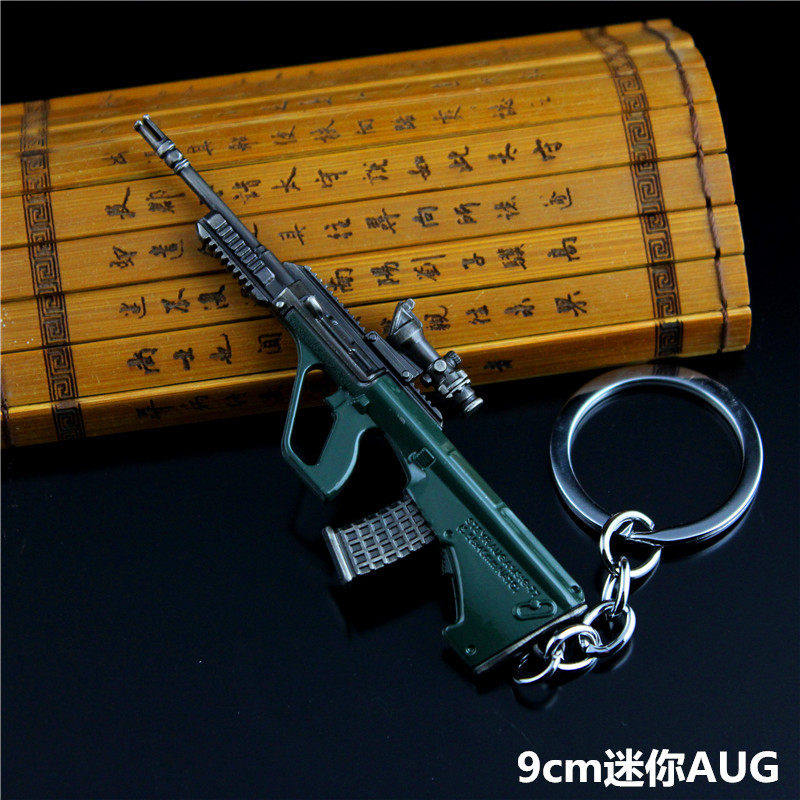 吃鸡玩具枪小号迷你aug小枪金属合金钥匙扣和平手办精英玩具挂件