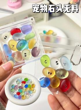 diy宠物石头物料海玻璃彩色迷你鹅卵石混色粉丝自制漫展无料礼物
