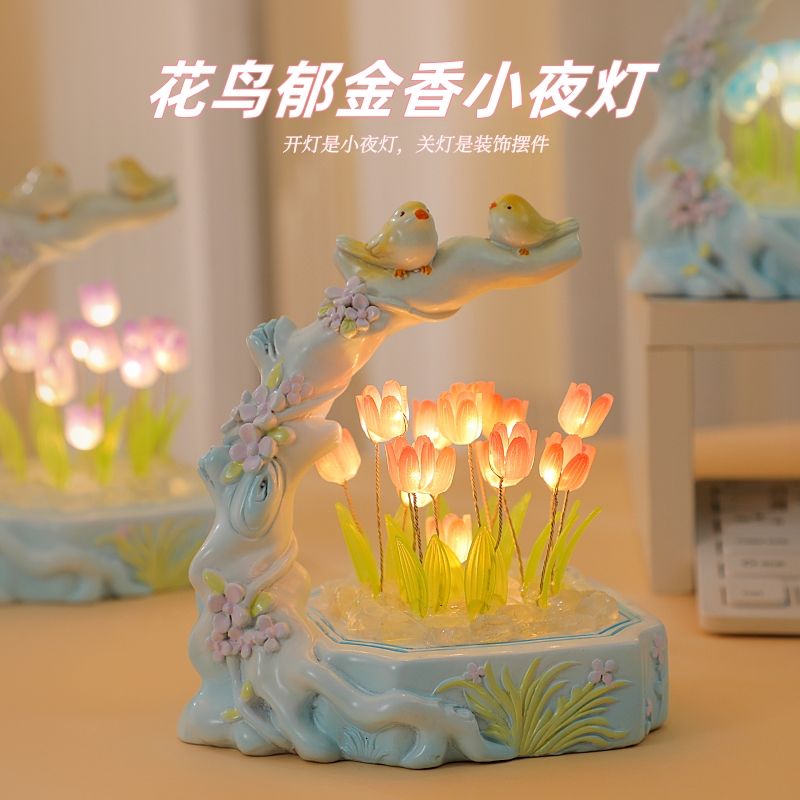 花鸟小夜灯创意郁金香桌面摆件手工diy材料包生日礼物送女生闺蜜