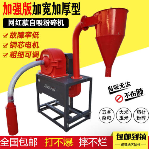 自吸式齿盘粉碎机小麦玉